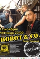 Концерт Hobo’T & Co