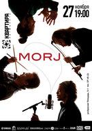 Art-хаос труппа «MORJ»