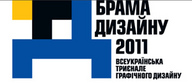 Виставка "Українська складальна афіша 20-30-х рр. ХХ століття"