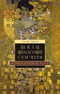 Презентація книг Тимофія Гавриліва "Шкіц філософії сум"яття" і "Потяг надій та інші залізничні сполучення"