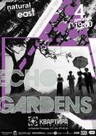 Echo Gardens - експериментальна музика з Тернополя