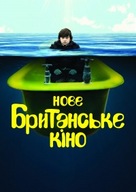 Фестиваль британського кіно