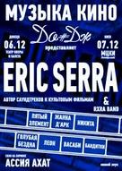 Міждународний джазовий фестиваль Do#Dж 2011 в Донецьку