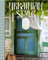 Презентація книги Лінди Вікланд «Український стиль»