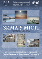 «Миколаївські святки» у Художньому музеї