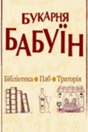 Літературний вечір Ес Соя