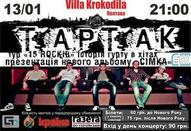 Концерт "Тартака" в Полтаві