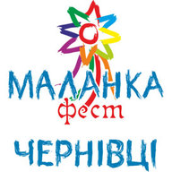 Фестиваль Маланок