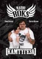 Сольний концерт Соні Сотник (радіо Рокс - Київ) + гурт «ЙоГурт» та «CoMaha»