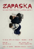 Старий Новий рік із гуртом Zapaska