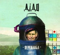 Концерт гурту "Перкалаба" в Одесі