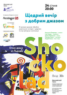 «Щедрий вечір з Добрим джазом» від львівського джазового гурту ShockolaD