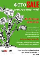 ФотоSALE: ярмарок фотографій, фотокниг, листівок hand-made