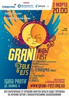 Перший благодійний музичний фестиваль «GRANI night-fest» в Дніпропетровську