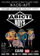 Творчий вечір авторської пісні гурту Двісті Boys