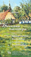 Виставка живопису "Весняна палітра"