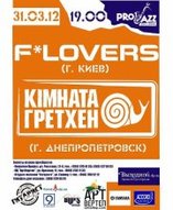 F*Lovers & Кімната Гретхен in ProJAZZ (Квитки в КЦ Арт-Вертеп, дов. за тел. 095-230-11-33)