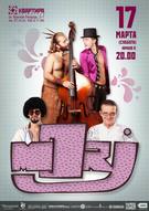 MORJ - музиканти - імпрессіоністи в арт-центрі "Квартира"