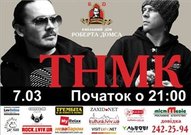 "Танок на майдані Конґо" зіграють клубний концерт у Львові