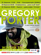 Gregory Porter в супроводі квартета Арка Овруцького