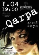 Концерт гурту QARPA в кафе "Невідомий Петровський"