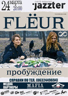 "Flёur" презентує новий альбом «Пробудження» у Харкові