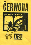 20-річний Ювілей  літературного об`єднання "Червона фіра"