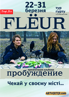 Flёur презентуватиме новий альбом "Пробуждение" в Києві (дубль 1, дубль 2)