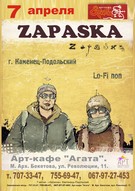 Концерт гурту ZAPASKA