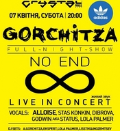 Концерт Gorchitza