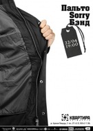 Концерт Пальто Sorry Бэнд у  КВАРТИРІ