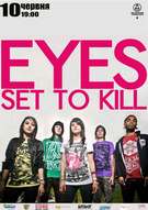 Концерт EYES SET TO KILL (USA)