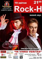 Концерт гурту Rock-H (Рокаш)