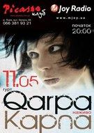 Концерт гурту Qarpa