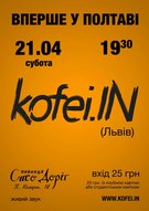 Гурт «Kofei.IN» (Львів) у пивниці «Сто доріг»