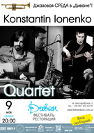 Джазовая СРЕДА: Konstantin Ionenko Quartet