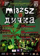 Всеукраїнський тур гуртів Дичка, Україна + Miazsz, Польща (27.04 Одеса, 28.04 Житомир, 01.04 і 04.04 Київ, 05-06.05 Кривий Ріг, 07.05 Хмельницький, 08.05 Чернівці, 09.05 Івано-Франківськ, 10.05 Уніж, 13.05 Львів)