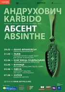 Тур Україною Юрія Андруховича + Кarbido з програмою Абсент (29.05 Івано-Франківськ, 31.05 Львів, 02.06 Кам’янець-Подільський, 03.06 Вінниця, 05.06 Одеса, 07.06 Харків, 09.06 Київ)