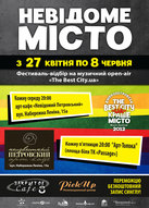 "НЕВІДОМЕ МІСТО": Дом Грибоедова и The Else (Донецк)