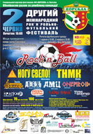 Другий міжнародний рок-н-рольно-футбольний фестиваль «ROCK’N’BALL»!