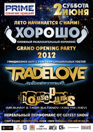 4й сезон: GRAND OPENING PARTY-2012