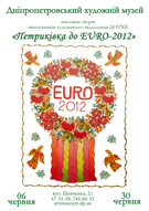 Міні-виставка «Петриківка до EURO-2012» у Дніпропетровському художньому музеї