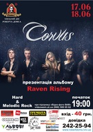 концерт групи CORVUS