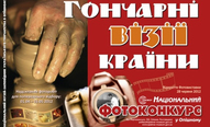Відкриття фотовиставки "Гончарні візії країни" в Опішному