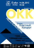 Особливо класний концерт інді-музики в Дивані