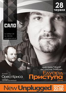 Едуард ДІЛЯ Приступа та Орест Криса  "New Unplugged"