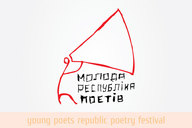 Фестиваль «Молода Республіка Поетів»