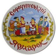 Сорочинський ярмарок 2012