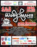 Фестиваль "Млиноманія" 2012