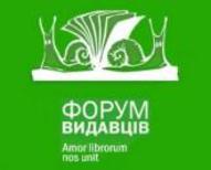 XIX Форум видавців у Львові